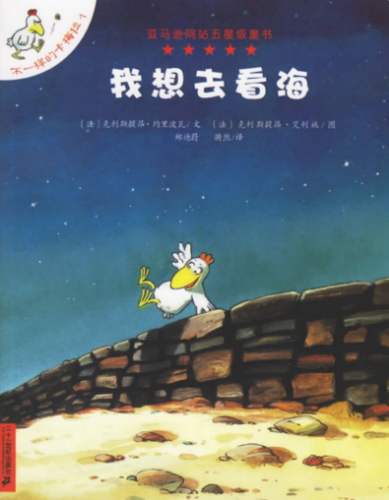 不一樣的卡梅拉第一季01我想去看海MP3+PDF免費下載