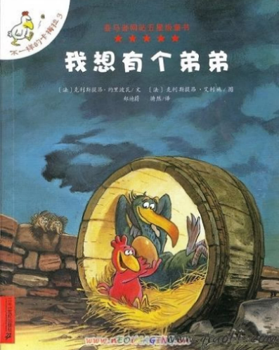 不一樣的卡梅拉第一季03我想有個弟弟MP3+PDF免費下載