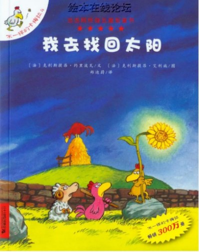 不一樣的卡梅拉第一季04我去找回太陽MP3+PDF免費下載