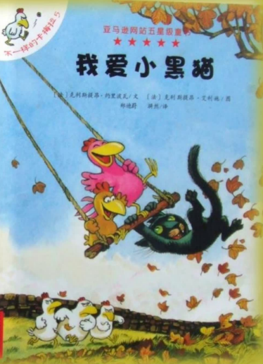 不一樣的卡梅拉第一季05我愛小黑貓MP3+PDF免費下載