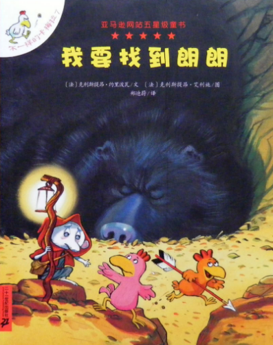 不一樣的卡梅拉第一季07我要找到郎朗MP3+PDF免費下載