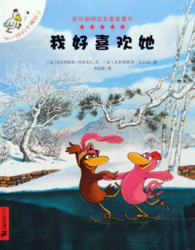 不一樣的卡梅拉第一季09我好喜歡她MP3+PDF免費下載