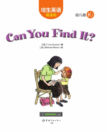 培生英語閱讀街幼兒版k1 Can You Find It?繪本MP3+PDF資源免費下載