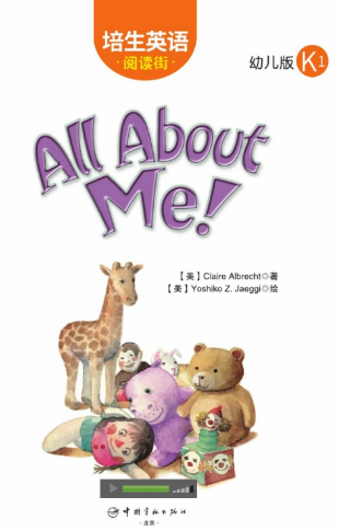培生英語閱讀街幼兒版k1 All About Me!繪本MP3+PDF資源免費下載