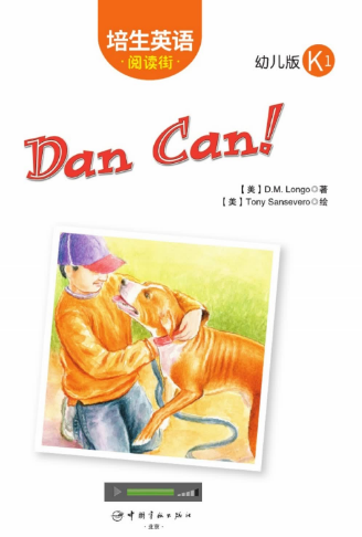 培生英語閱讀街幼兒版k1 Dan Can!繪本MP3+PDF資源免費下載