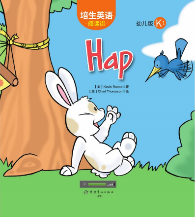 培生英語閱讀街幼兒版k1 hap繪本MP3+PDF資源免費下載