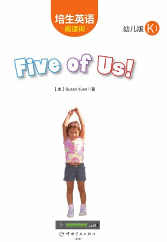 培生英語閱讀街幼兒版k1 Five of Us!繪本MP3+PDF資源免費下載