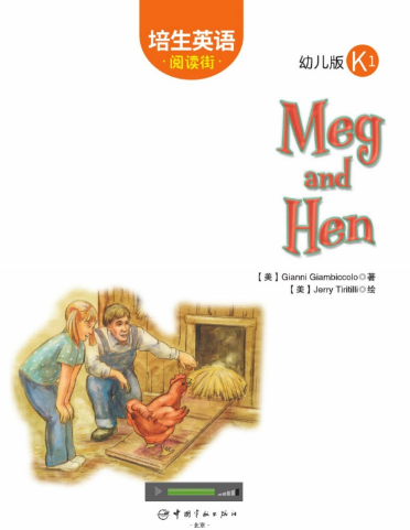 培生英語閱讀街幼兒版k1 Meg and Hen繪本MP3+PDF資源免費下載