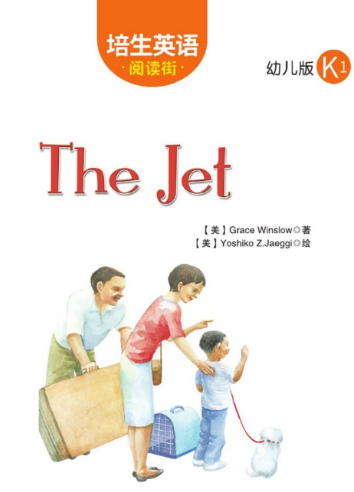 培生英語閱讀街幼兒版k1 The Jet繪本MP3+PDF資源免費下載