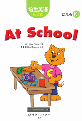 培生英語閱讀街幼兒版k2 Work繪本MP3+PDF資源免費下載