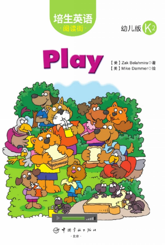 培生英語閱讀街幼兒版k2 Play繪本MP3+PDF資源免費下載
