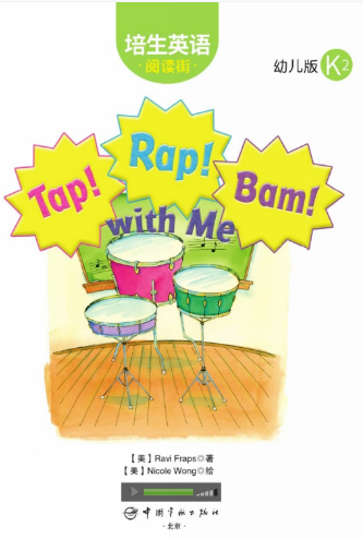 培生英語閱讀街幼兒版k2Tap! Rap! Bam! with Me繪本MP3+PDF資源免費下載