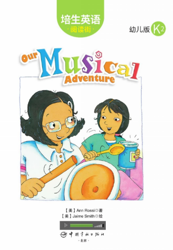 培生英語閱讀街幼兒版k2 Our Musical Adventure繪本MP3+PDF資源免費下載