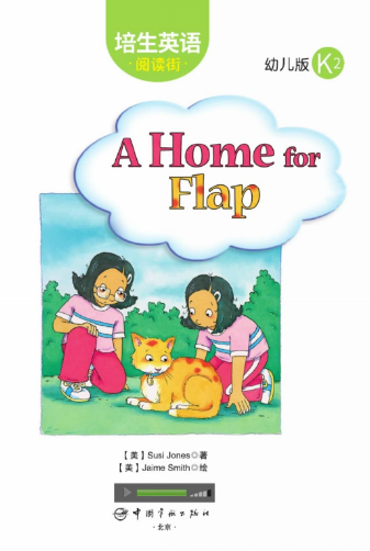 培生英語閱讀街幼兒版k2 A Home for Flap繪本MP3+PDF資源免費(fèi)下載