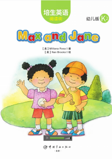 培生英語閱讀街幼兒版k2 Max and Jane繪本MP3+PDF資源免費下載