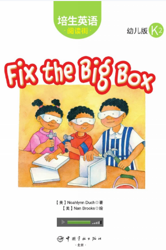 培生英語閱讀街幼兒版k2 Fix the Big Box繪本MP3+PDF資源免費下載