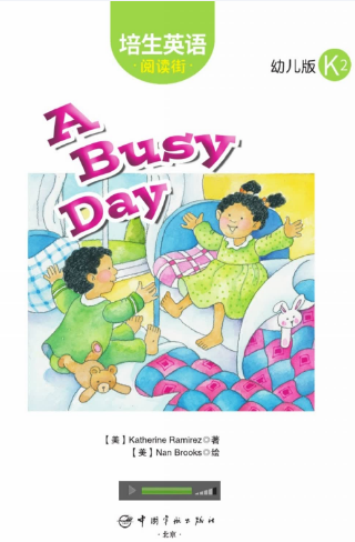 培生英語閱讀街幼兒版k2 A Busy Day繪本MP3+PDF資源免費下載