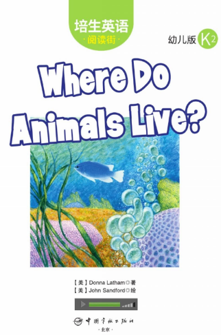 培生英語閱讀街幼兒版k2 Where Do Animals Live繪本MP3+PDF資源免費(fèi)下載