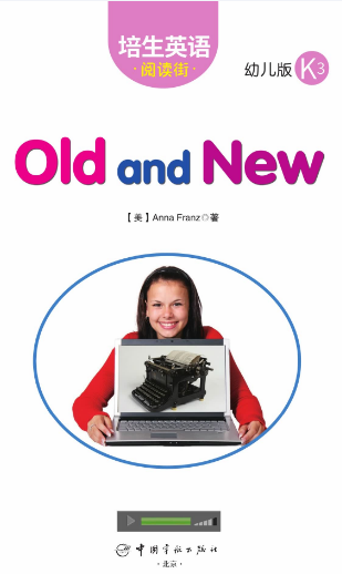 培生英語閱讀街幼兒版k3 Old and New繪本MP3+PDF資源免費下載