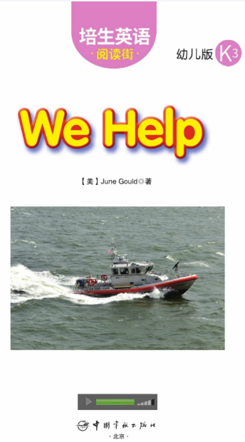 培生英語閱讀街幼兒版k3 We Help繪本MP3+PDF資源免費下載