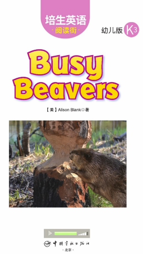 培生英語閱讀街幼兒版k3 Busy Beavers繪本MP3+PDF資源免費下載