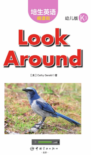 培生英語閱讀街幼兒版k3 Look Around繪本MP3+PDF資源免費下載
