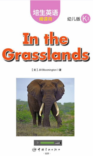 培生英語閱讀街幼兒版k3In the Grasslands繪本MP3+PDF資源免費下載