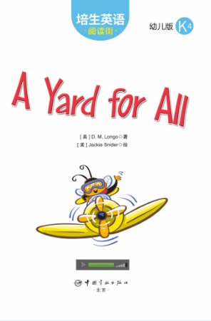 培生英語閱讀街幼兒版k4 A Yard for All繪本MP3+PDF資源免費下載