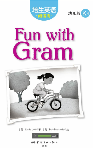 培生英語閱讀街幼兒版k4 Fun with Gram繪本MP3+PDF資源免費下載