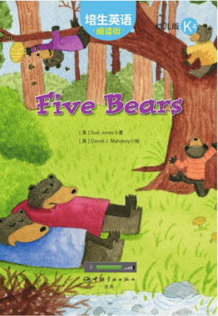 培生英語閱讀街幼兒版k4 Five Bears繪本MP3+PDF資源免費下載
