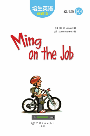 培生英語閱讀街幼兒版k4 Ming on the Job繪本MP3+PDF資源免費下載