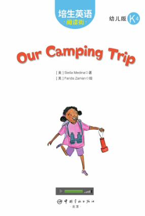 培生英語閱讀街幼兒版k4 Our Camping Trip繪本MP3+PDF資源免費下載