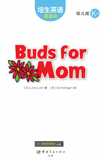 培生英語閱讀街幼兒版k4 Buds for Mom繪本MP3+PDF資源免費下載