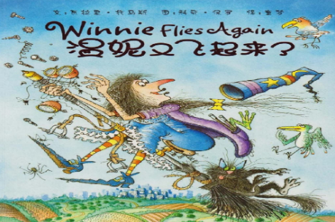 Winnie Flies Again英文繪本電子版+音頻資源免費(fèi)下載