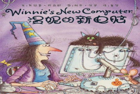 Winnie's New Computer英文繪本電子版+音頻資源免費(fèi)下載