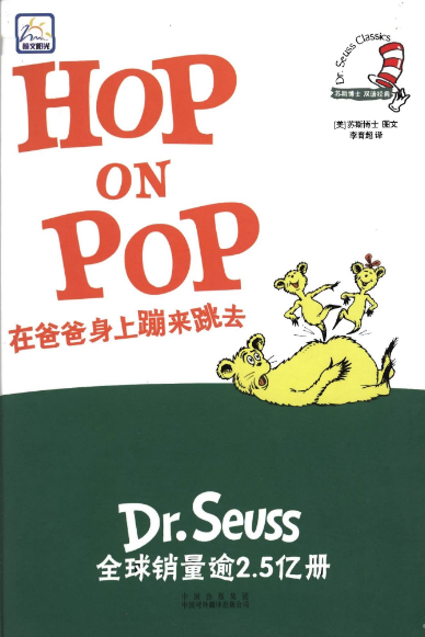 廖彩杏書單03周第三本英文繪本Dr. Seuss Hop On Pop資源免費下載