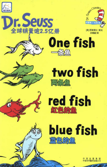 廖彩杏書單23周第二本英文繪本One fish two fish red fish blue fish資源免費(fèi)下載