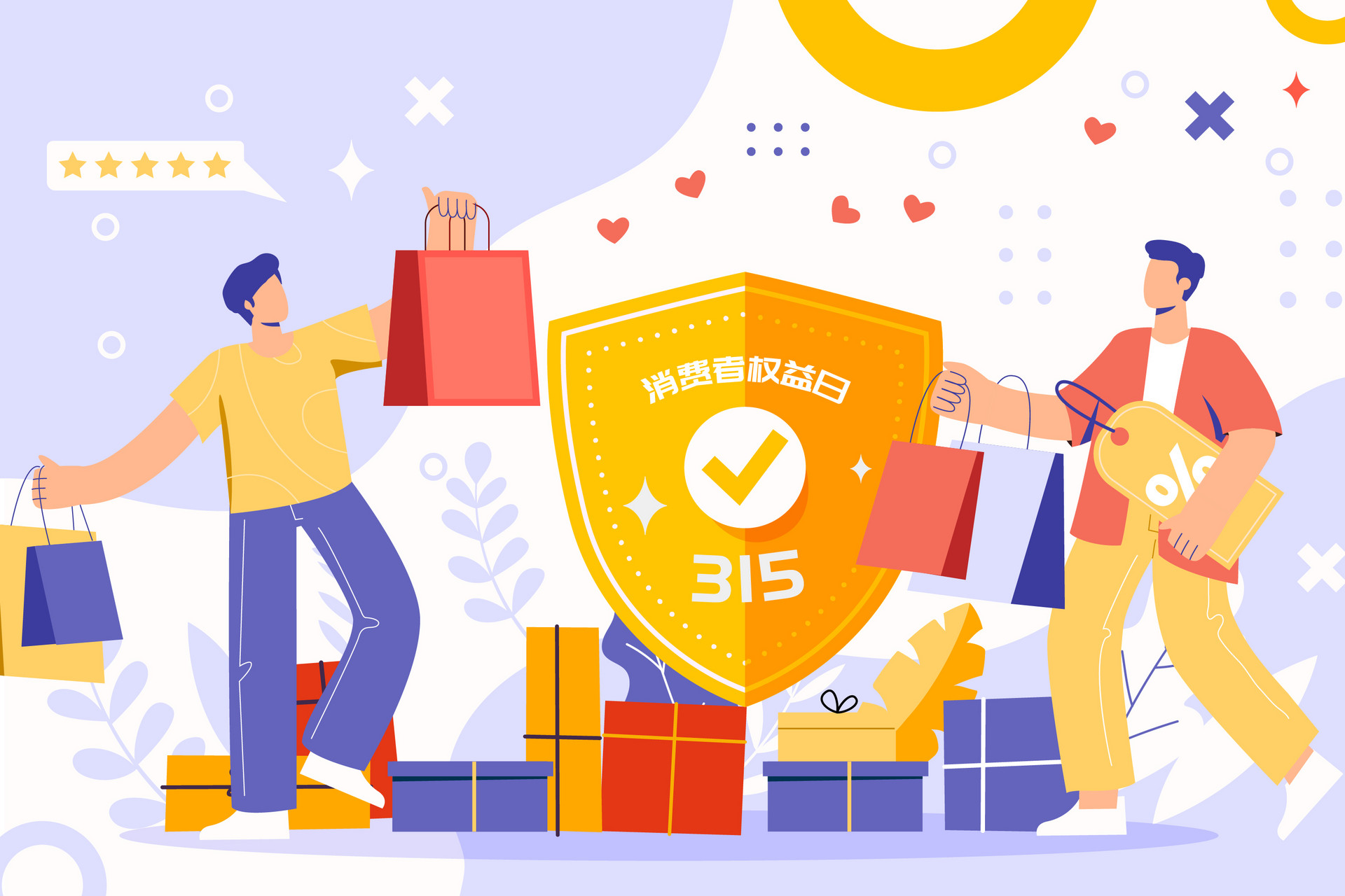 2022年315主題活動名稱