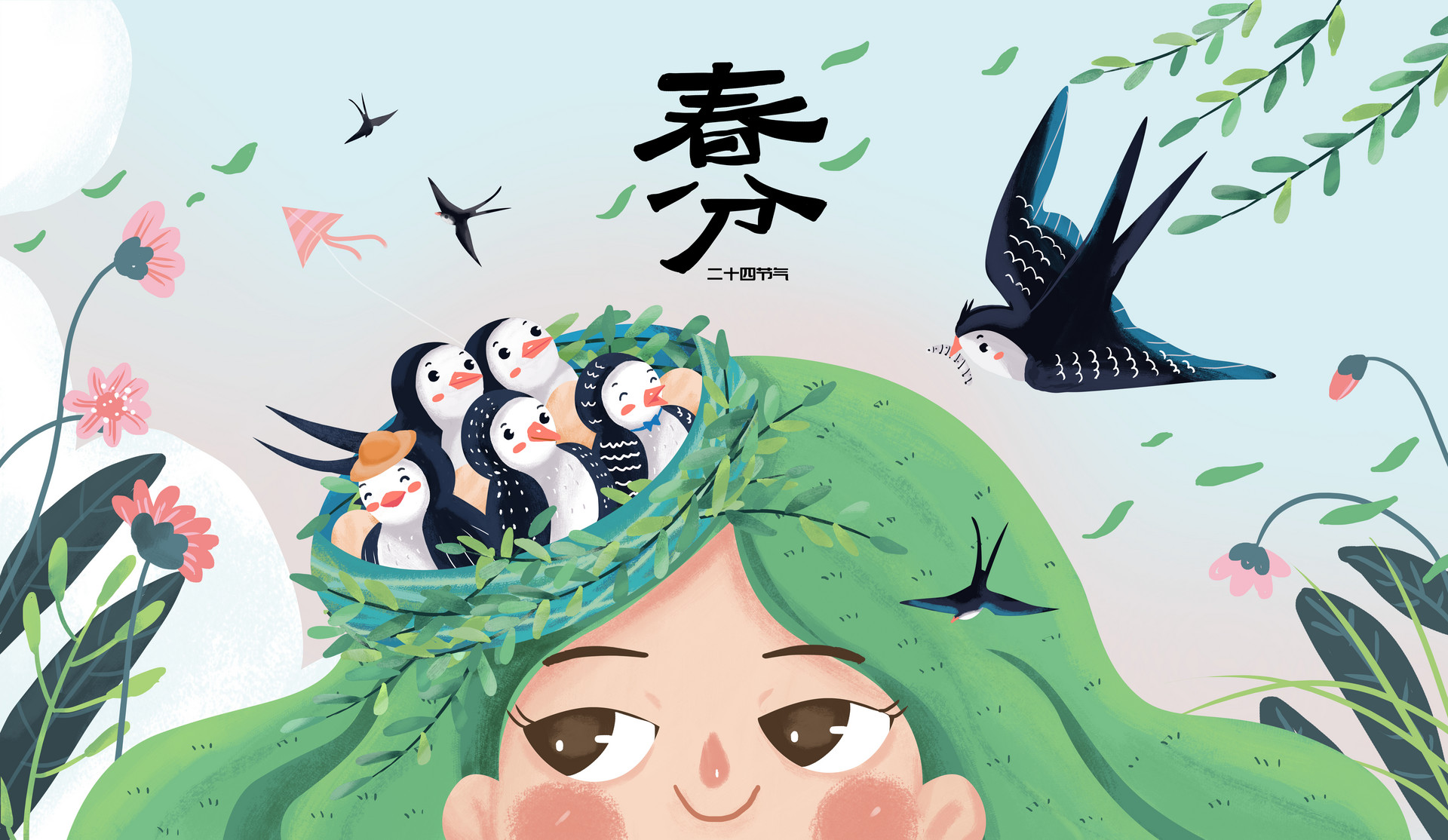 春分是春天的開始還是春天的結束