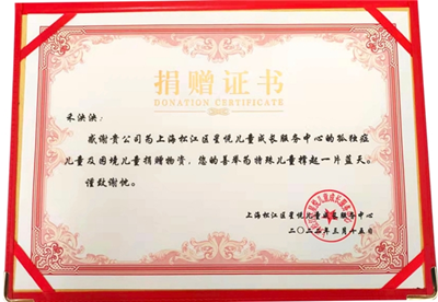 愛心捐贈 禾泱泱攜手上海松江兒童福利院兒童部共同抗疫