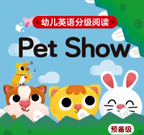 幼兒英語分級閱讀預備級全35冊繪本MP4+MP3+點讀包百度云免費下載