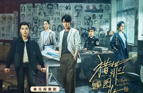 獵罪圖鑒杜城是壞人嗎