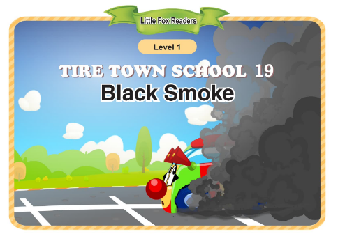 Tire Town School 19 Black Smoke音頻+視頻+電子書百度云免費(fèi)下載