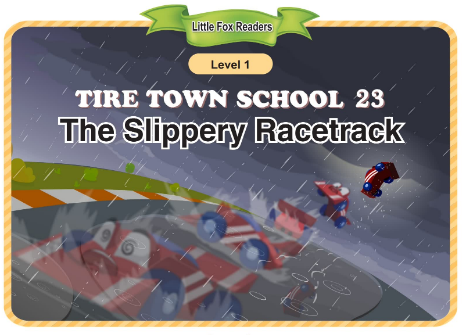 Tire Town School 23 The Slippery Racetrack音頻+視頻+電子書百度云免費下載