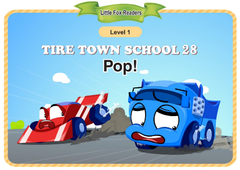 Tire Town School 28 Pop!音頻+視頻+電子書百度云免費下載