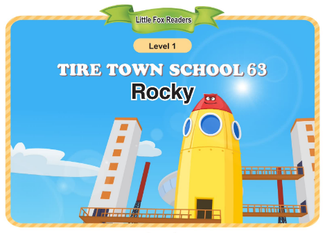 Tire Town School 63 Rocky音頻+視頻+電子書百度云免費(fèi)下載