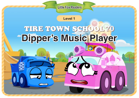 Tire Town School 70 Dipper's Music Player音頻+視頻+電子書百度云免費下載
