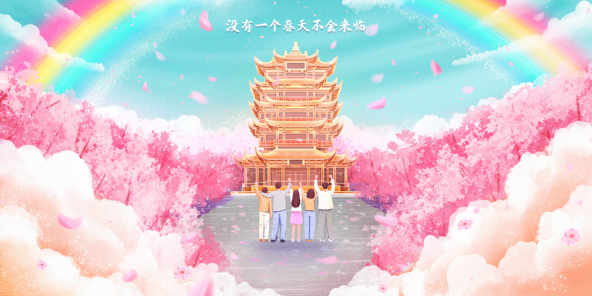 作文春天來了450字左右