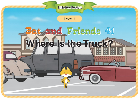Bat and Friends 41 Where Is the Truck音頻+視頻+電子書百度云免費下載