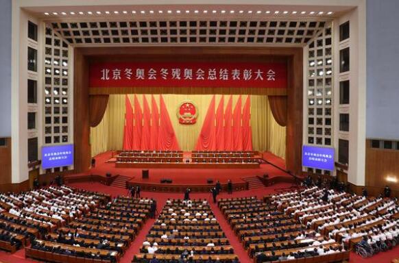 北京冬奧會冬殘奧會總結表彰名單